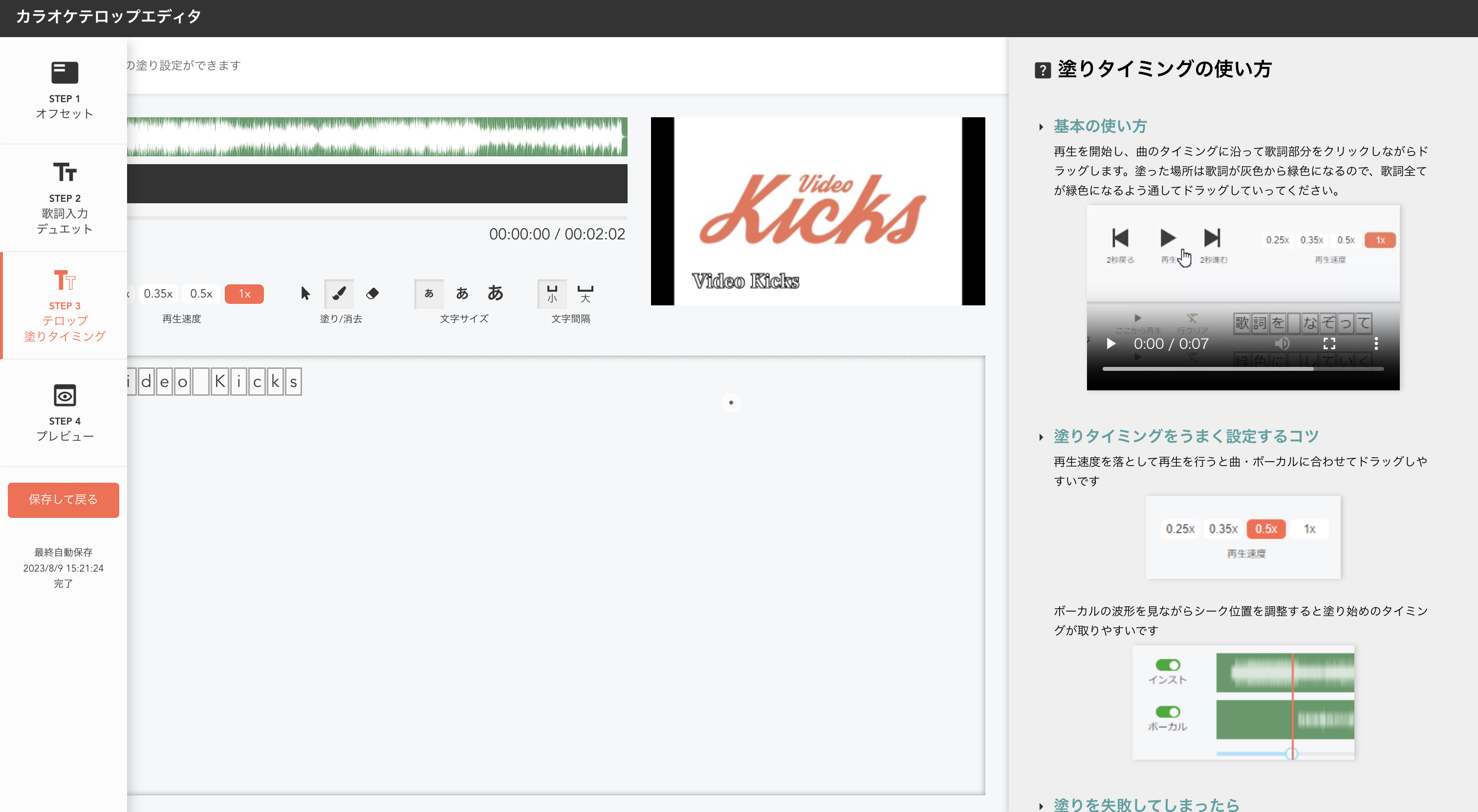 スクリーンショット 2023-08-09 15.21.40.png
