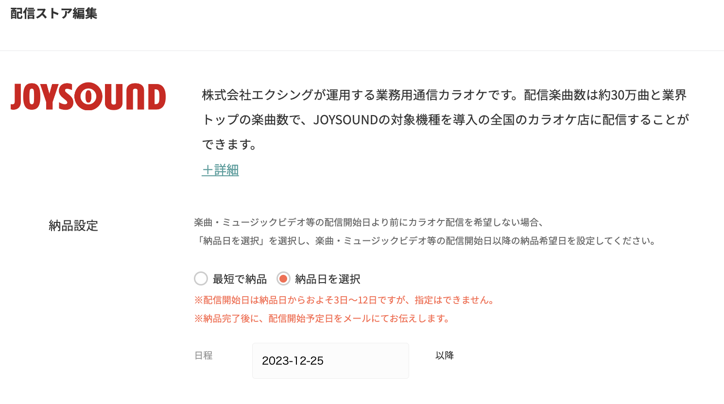 スクリーンショット 2023-12-06 11.34.25.png
