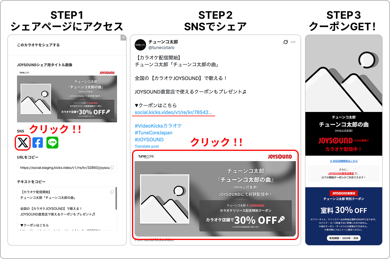 howto ver3.png